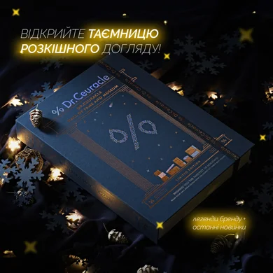 Подарунковий набір косметики "Адвент-календар" Dr.Ceuracle Advent Calendar 8806133616529 фото