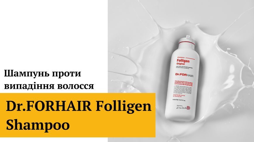 Шампунь против выпадения волос Dr.FORHAIR Folligen Shampoo, 500мл 8809485531038 фото