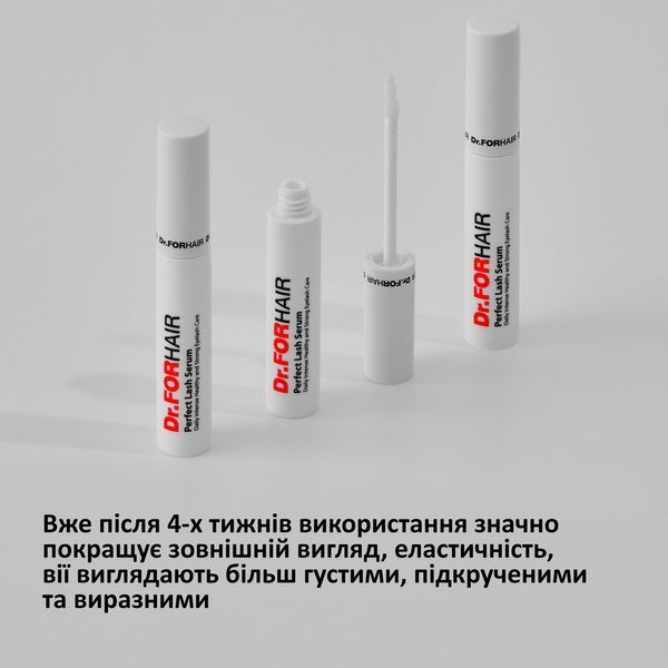 Сыворотка для укрепления и роста ресниц Dr.FORHAIR Perfect Lash Serum, 8мл 8809669502380 фото